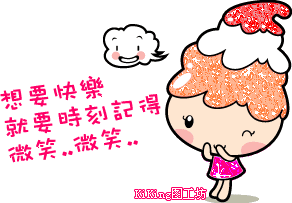 想要快乐，就要时刻记得微笑