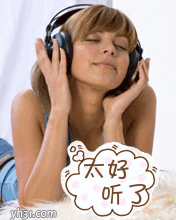 音乐太好听了