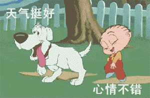 天气不错心情也好，出去溜狗