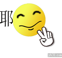 耶，真是开心啊