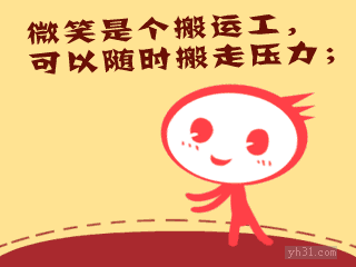 愿你成为幸福的加油工