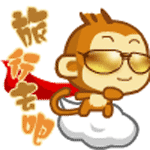 一起旅行去吧
