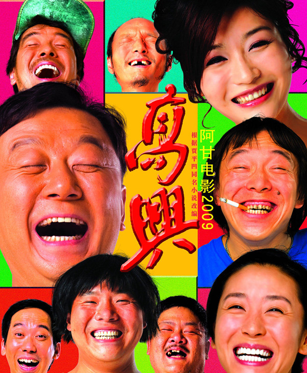 比一比谁的脸上更高兴