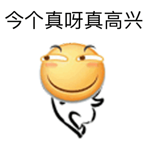 咱老百姓啊！今儿个真呀真高兴
