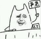 举个破牌，请严肃点