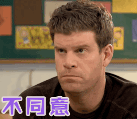 摇头不同意的老外