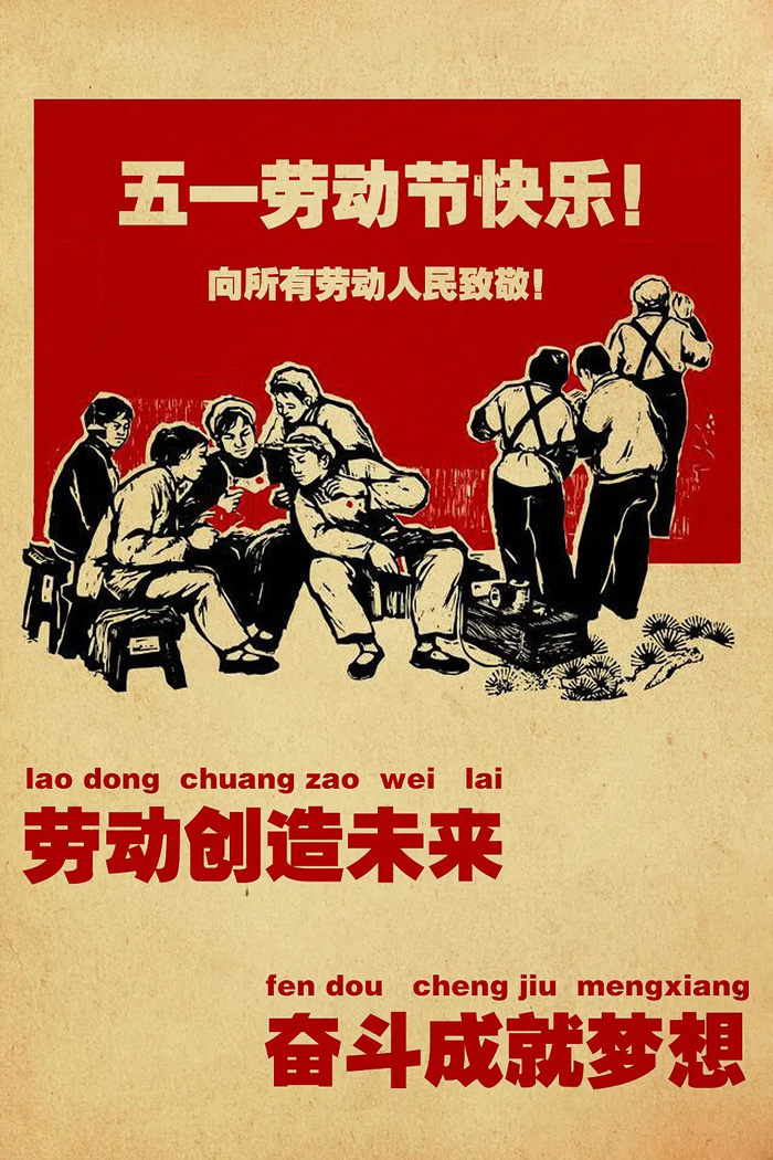 非常励志的劳动节图片