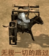 无关我一切的路过
