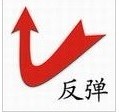 反弹楼上的一切内容
