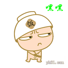 嘿嘿，不停的跺脚