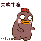 出来吹一下牛嘛