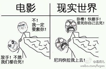 电影跟现实世界的区别