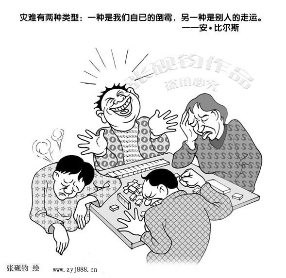 这世上的灾难有两种类型