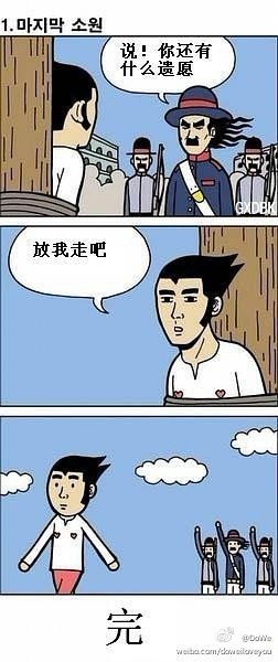 临死之前帮你完成遗愿