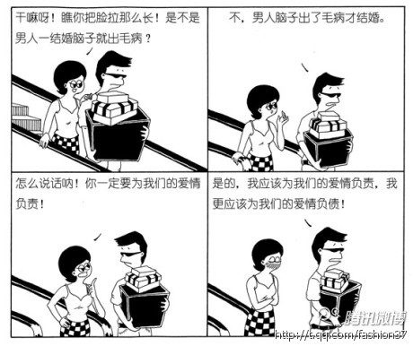 你一定要为我们的爱情负责