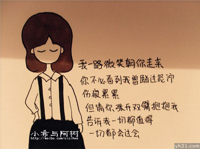 请你张开双臂抱抱我