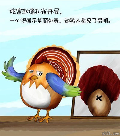 一心想展示华丽外表，却被人看了屁眼