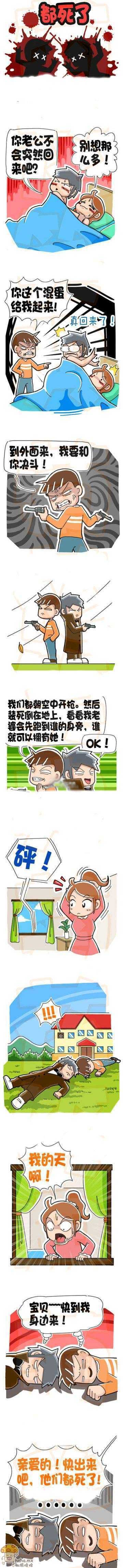 亲爱的快出来吧，他们都死了