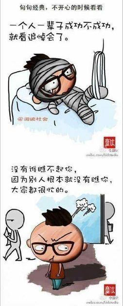 人这一辈子成不成功，就看开的追悼会了