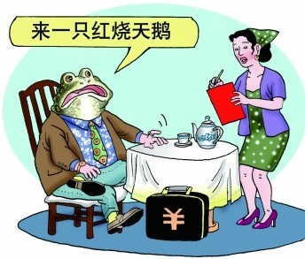 老板，来一只红烧天鹅