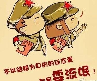 不以结婚为目的的恋爱都是耍流氓