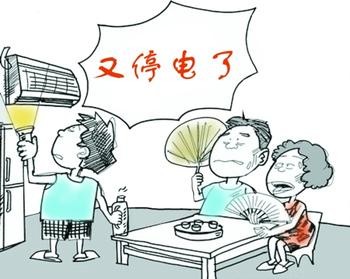 装个空调也没用，又停电了