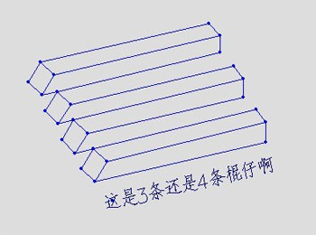 这是三根还是四根棍啊