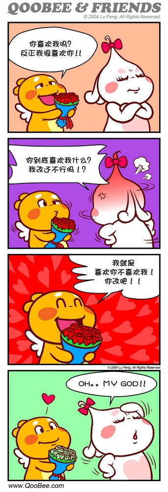 我就是喜欢你不喜欢我，你改吧