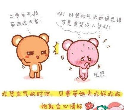 不要生气啦，我带你去吃大餐