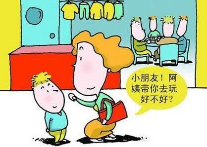 小朋友，阿姨带你去玩好不好