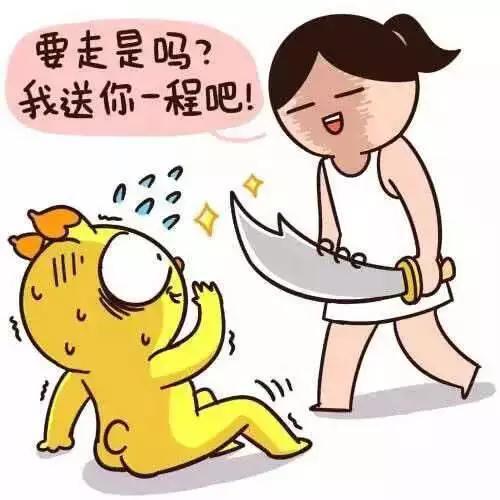 想走是吗？我来送你一程