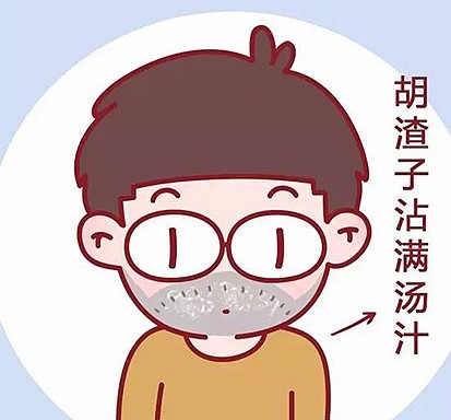 你好，大胡子