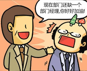 丧气集P2漫画图片
