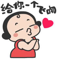 给你一个飞吻吧