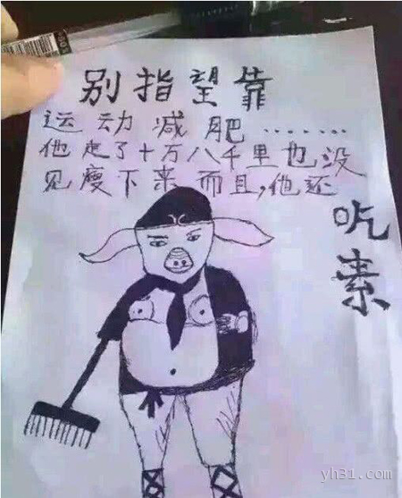 别指望靠运动减肥，猪八戒就是个例子