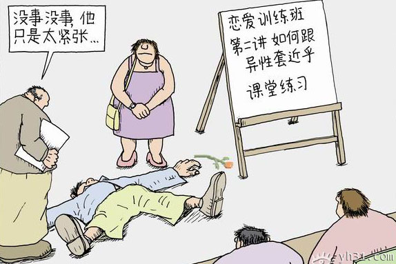 恋爱训练班，如何跟异性套近乎