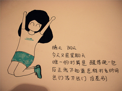 今天又是星期六，出门不出门没差别