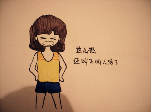 这么热，还叫不叫人活了呀