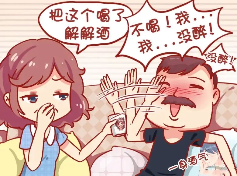 搞笑漫画-喝多酒的人都说自己没喝醉