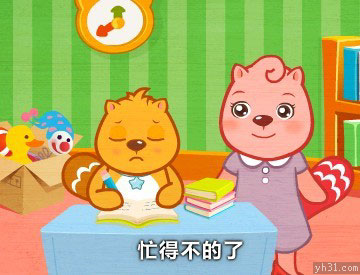 烦啊，真是忙得不得了
