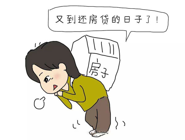 又到还房贷的日子了，愁人啊