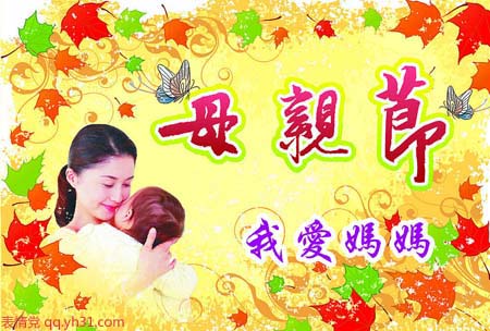 我爱妈妈
