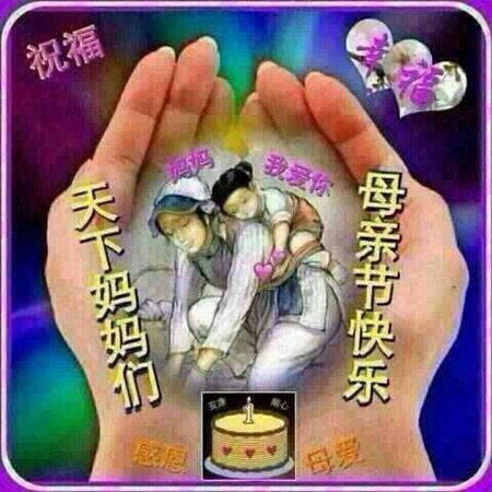 妈妈我爱你，感恩母爱