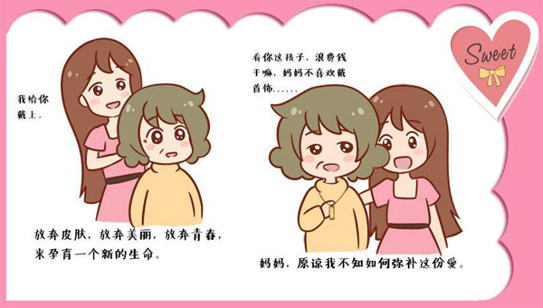 妈妈，原谅我不知如何弥补这份爱