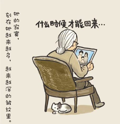 她的寂寞，刻在她越来越深的皱纹里