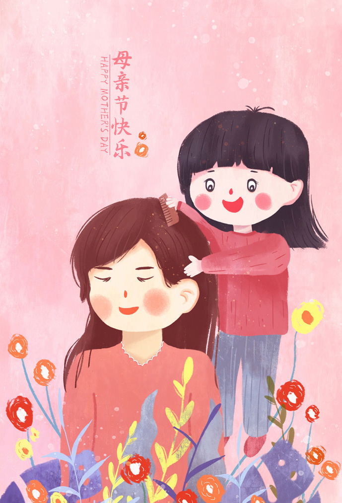 好看的母亲节快乐图片，我给妈妈梳头发