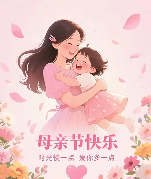 你的碎碎念，是我最温暖的牵挂