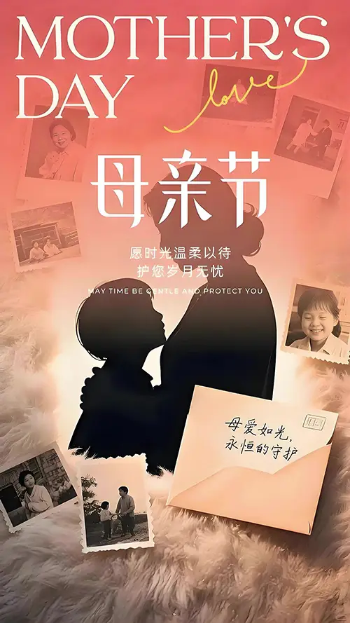 愿时光善待我的妈妈，让她永远被爱包围