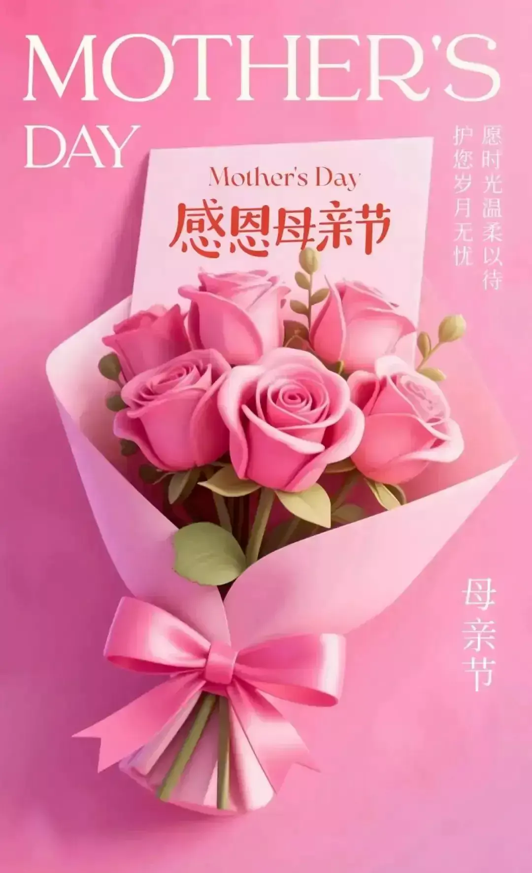 谢谢你，成为我生命里永远的光