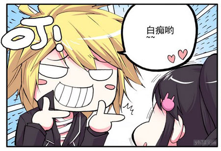 你怎么笑得这么白痴哟